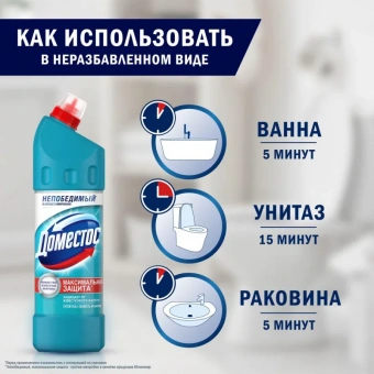 Средство для сантехники Domestos Свежесть Атлантики 1 л