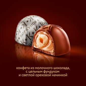 Конфеты А.Коркунов ассорти молочный шоколад 165 гр