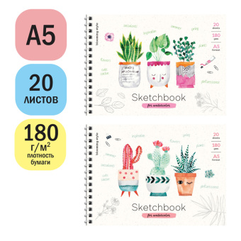 Скетчбук-блокнот для акварели 20л., А5 ArtSpace "Cute plants", на гребне, 180г/м2