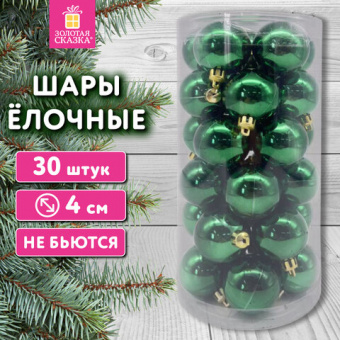 Шары ёлочные 30 шт., 4 см, "Solid Color", пластик, ЗЕЛЕНЫЕ, глянец, ЗОЛОТАЯ СКАЗКА, 592500