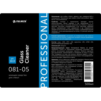Профессиональная химия Pro-Brite GLASS CLEANER 0,5л