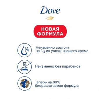Жидкое мыло Dove 500 мл сменная упаковка дой-пак