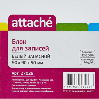 Блок-кубик запасной 9х9х5 белый блок