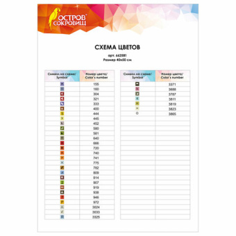 Картина стразами (алмазная мозаика) 40х50 см, ОСТРОВ СОКРОВИЩ "Осень в горах", без подрамника, 66258
