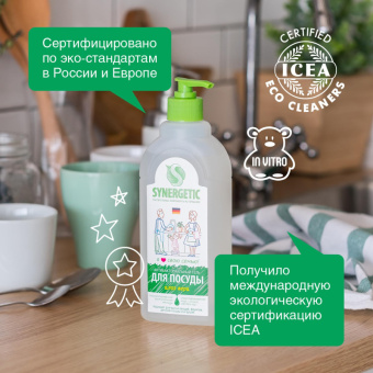 Средство для мытья посуды Synergetic Антибактериальное Алоэ Вера 500 мл