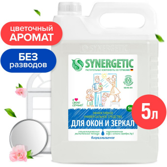 Средство для стекол и зеркал Synergetic 5 л
