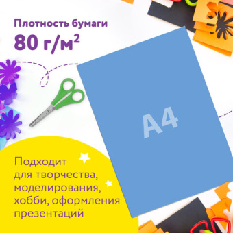 Цветная бумага А4 МЕЛОВАННАЯ ПЕРЛАМУТРОВАЯ, 8 листов 8 цветов, в папке, ЮНЛАНДИЯ, 200х290 мм, "ПОПУГ