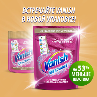 Пятновыводитель Vanish Oxi Advance Мультисила для цветных тканей порошок 400 г