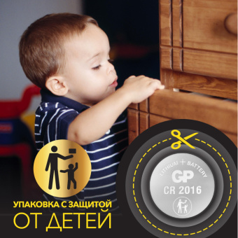 Батарея GP CR2016, 3V, литий, бл/1 GPCR2016-7CR1
