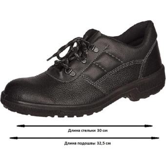 Полуботинки Профи (р.46)  (мод. 53)