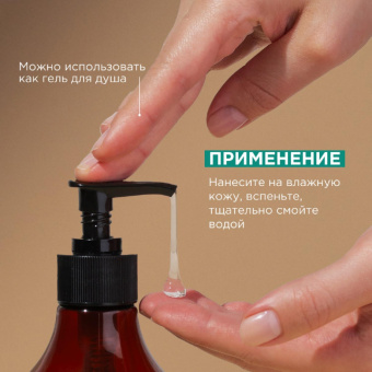Мыло жидкое Synergetic Натуральное Сандал/Ягоды 380 мл