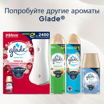 Сменный баллон для автоматического освежителя Glade Сицилийский лимонад и мята 269 мл