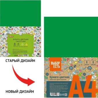 Бумага цветная № 1 School Отличник (А4, 8 листов, 8 цветов, офсетная)