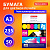 Бумага для цветной лазерной печати БОЛЬШОЙ ФОРМАТ (297х420), А3, 235 г/м2, 50 л., BRAUBERG, 115386