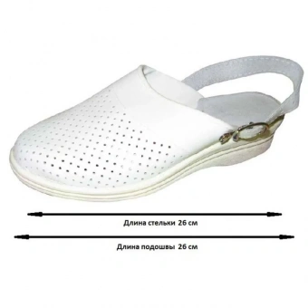 Спец.обувь Сабо жен.нат.кожа цв.белый(р.40) (4-12-7)