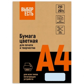 Бумага цветная для печати ProMega jet голубая пастель (А4, 160 г/кв.м, 250 листов)