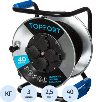Удлинитель TOPFORT КГ 3x2.5 кв.мм. 40м 16А 4 гнезда с/з., с/загл. IP44