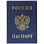 Обложка для паспорта ДПС, ПВХ, тиснение "Герб", синий