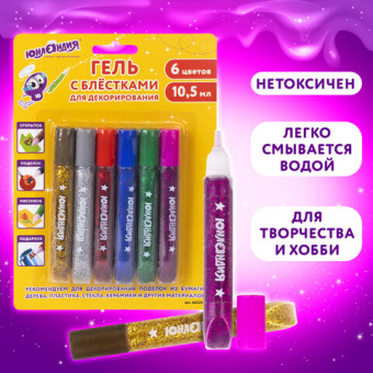 Гель с блестками ЮНЛАНДИЯ, для декора, поделок, DIY, творчества, оформления, 6 ярких цветов по 10,5