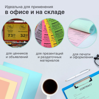 Бумага цветная BRAUBERG, А4, 80 г/м2, 100 л., (5 цветов х 20 листов), пастель, для офисной техники,