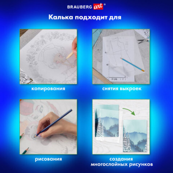 Бумага копировальная (копирка) черная (25листов) + калька (25листов), BRAUBERG ART "CLASSIC", 112406