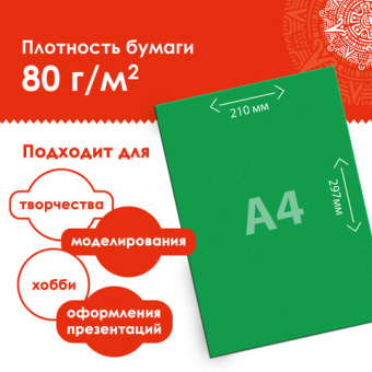 Цветная бумага, А4, мелованная (глянцевая), 20 листов 10 цветов, в папке, ОСТРОВ СОКРОВИЩ, 210х297 м