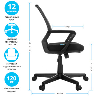 Кресло оператора Helmi HL-M02 "Step", ткань, спинка сетка черная/сиденье TW черная, механизм качания