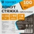 Хомут стяжка нейлоновая TOPFORT 4х300 (3,6х300 мм) чёрный 100 шт/уп Хомут стяжка нейлоновая TOPFORT 4х300 (3,6х300 мм) чёрный 100 шт/уп