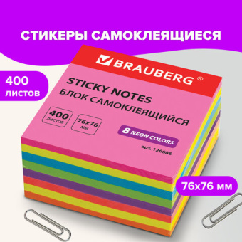 Блок самоклеящийся (стикеры), BRAUBERG, НЕОНОВЫЙ, 76х76 мм, 400 листов, 8 цветов