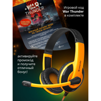 Гарнитура проводная Defender Warhead G-120