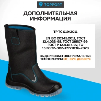 Сапоги ТОПФОРТ 5 МПП, ПУ/ТПУ р.44