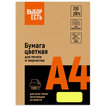 Бумага цветная (А4,75г,желтый неон) пачка 500л