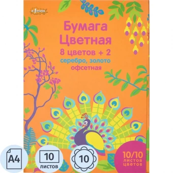 Бумага цветная №1 School Живая природа А4 10 цветов 10 листов