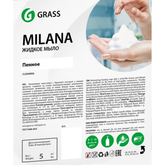 Мыло жидкое Grass Milana Пенное 5 л