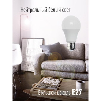 Лампа светодиодная LED Космос Экономик 11 Вт цоколь E27 стандартная колба (нейтральный белый свет)