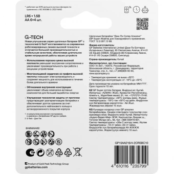 Батарейки AA пальчиковые GP Super (10 штук в упаковке)