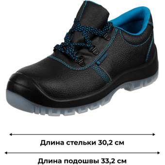 Полуботинки TOPFORT 2 МПП, ПУ/ТПУ р.46