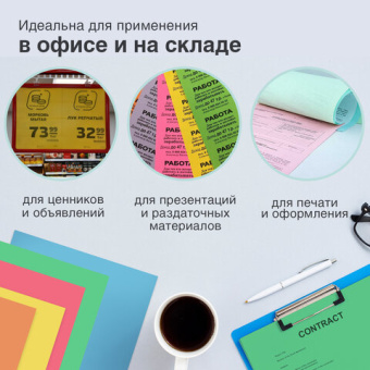 Бумага цветная BRAUBERG, А4, 80 г/м2, 100 л., (5 цветов х 20 л.), медиум, для офисной техники, 11246