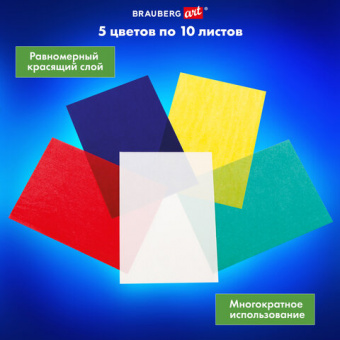 Бумага копировальная (копирка) 5 цветов х 10 листов (синяя, белая, красная, желтая, зеленая), BRAUBE
