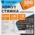 Хомут стяжка нейлоновая TOPFORT 4х300 (3,6х300 мм) белый 100 шт/уп Хомут стяжка нейлоновая TOPFORT 4х300 (3,6х300 мм) белый 100 шт/уп