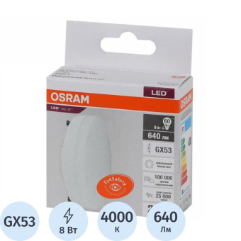 Лампа светодиодная OSRAM LVGX5360 8SW/840 230V GX53 10X1RU