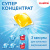 Капсулы для стирки концентрат GIGA PACK с кондиционером 100 шт., АРОМАМАГИЯ, LAIMA, 608879