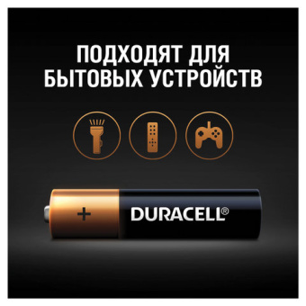 Батарейки КОМПЛЕКТ 4 шт., DURACELL Basic, AAA (LR03, 24А), алкалиновые, мизинчиковые, блистер, MN 24