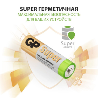 Батарейка GP Super AA/LR6/15A алкалин. 4шт/уп (73532)