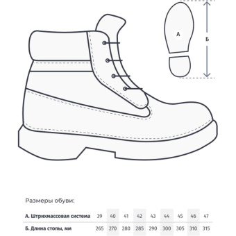 Ботинки  трекинговые E-PRO, ПУ/НР, АС р. 47 (арт.102)