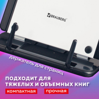 Подставка для книг, учебников, журналов BRAUBERG большая, регулируемый угол наклона, раздвижная, 230