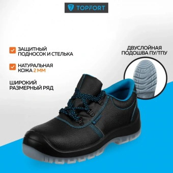 Полуботинки TOPFORT 2 МПП, ПУ/ТПУ р.42