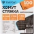 Хомут стяжка нейлоновая TOPFORT 8х500 (7,6х500 мм) белый 100 шт/уп Хомут стяжка нейлоновая TOPFORT 8х500 (7,6х500 мм) белый 100 шт/уп