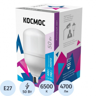 Лампа светодиодная Космос 50W E27 6500k хол.бел. HW