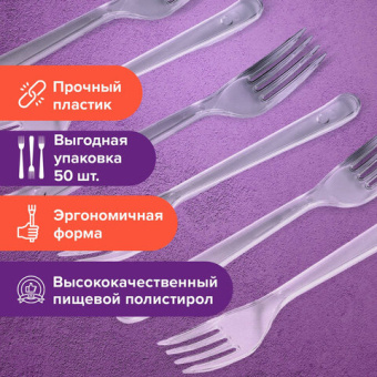 Одноразовые вилки 180 мм, КОМПЛЕКТ 50 шт., ЭТАЛОН, пластиковые, прозрачные, БЕЛЫЙ АИСТ, 607839